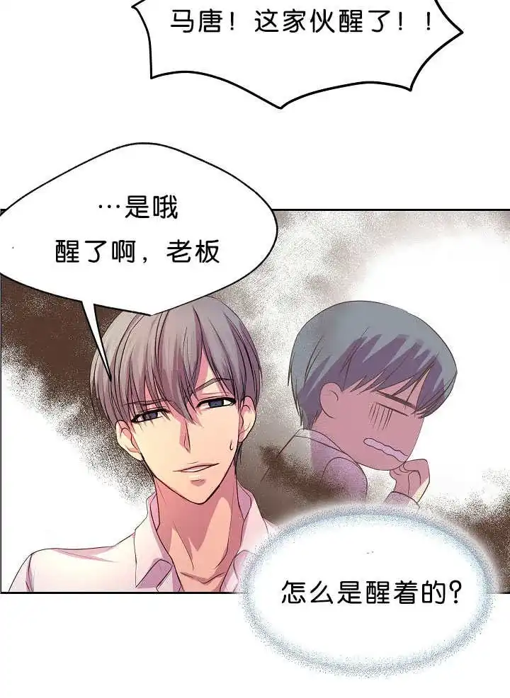 《升温》第36话 第5页