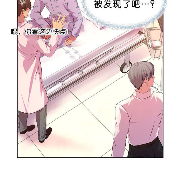 《升温》第36话 第14页