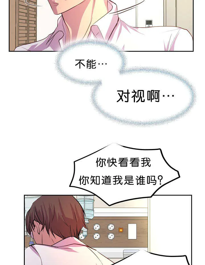 《升温》第36话 第7页