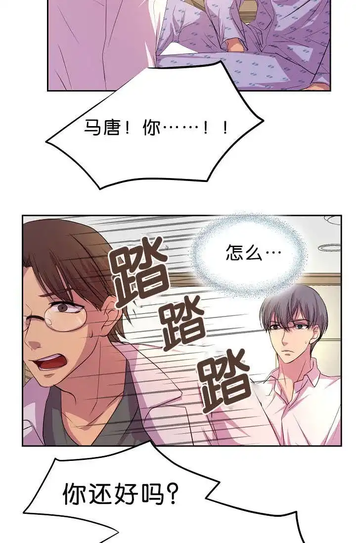《升温》第36话 第4页