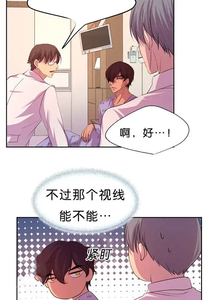 《升温》第37话 第4页