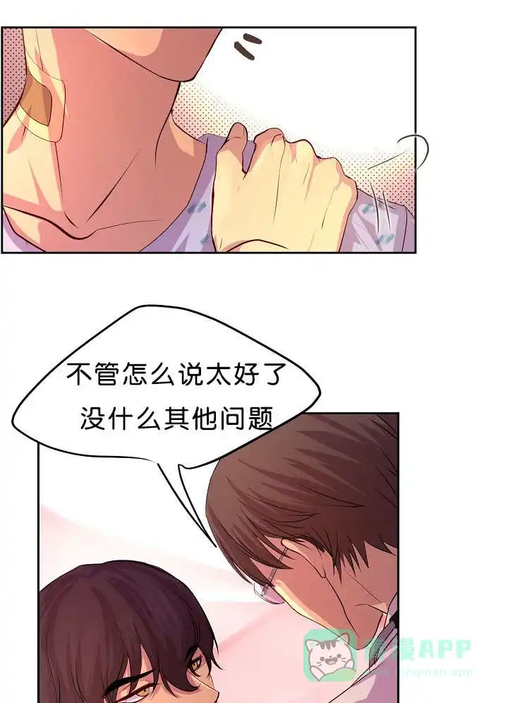《升温》第37话 第6页