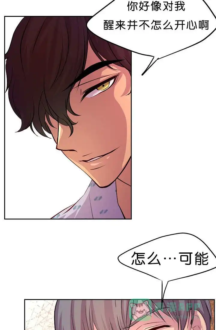 《升温》第37话 第11页