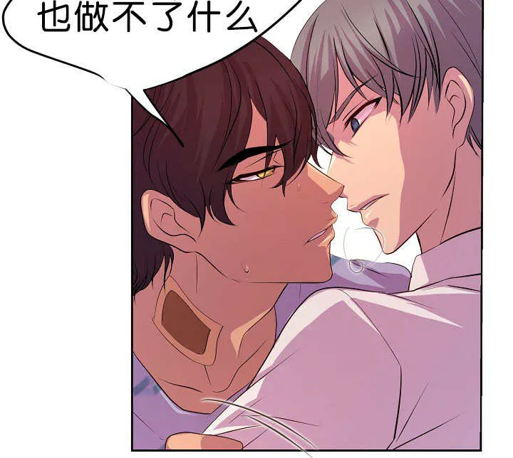《升温》第37话 第19页