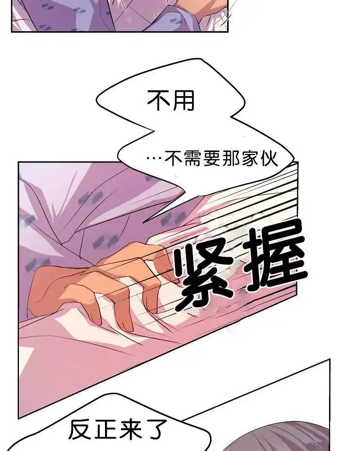 《升温》第37话 第18页