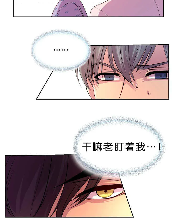 《升温》第37话 第5页