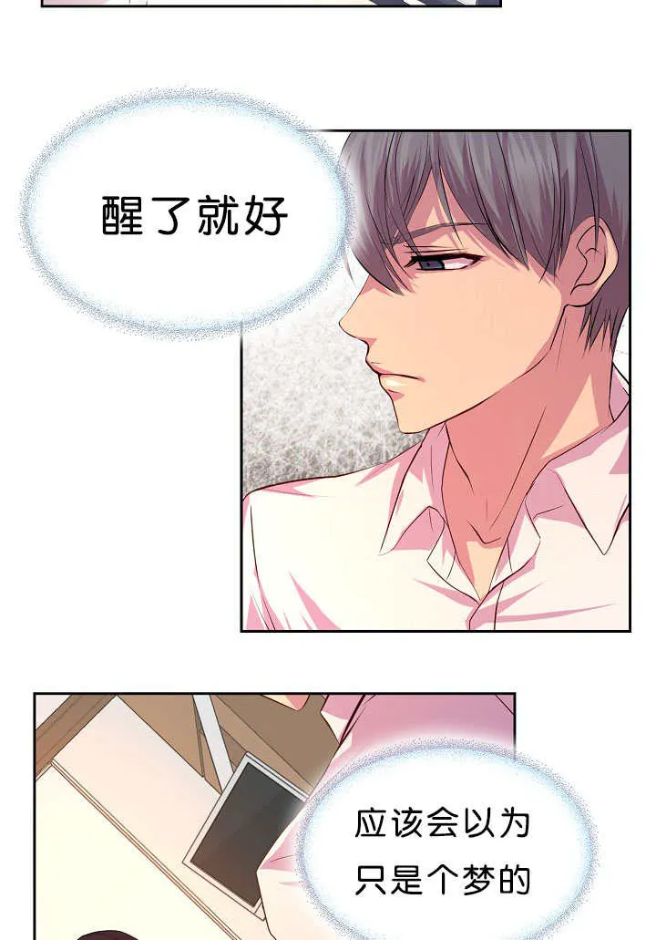 《升温》第37话 第14页
