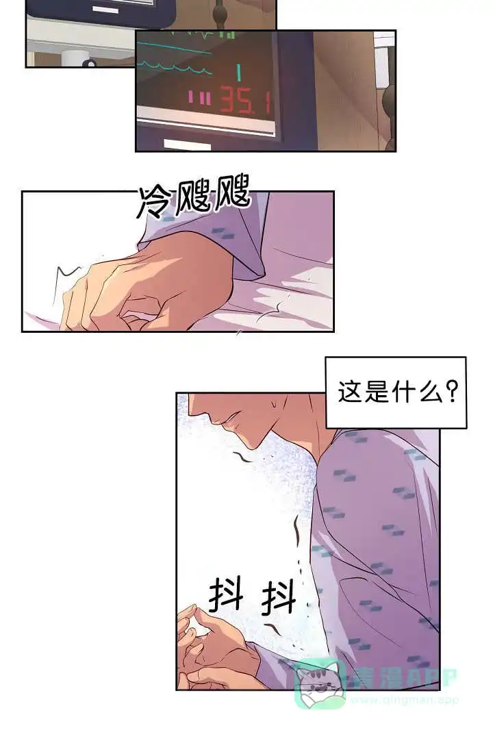 《升温》第37话 第16页
