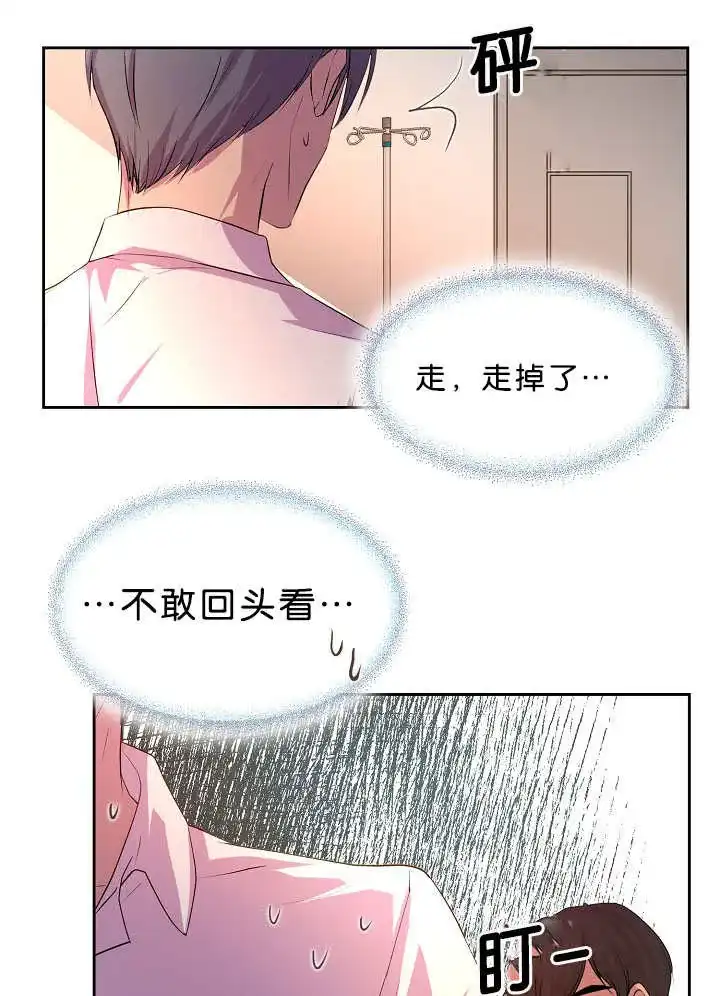 《升温》第37话 第9页