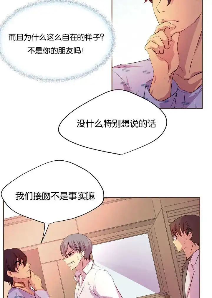 《升温》第38话 第12页