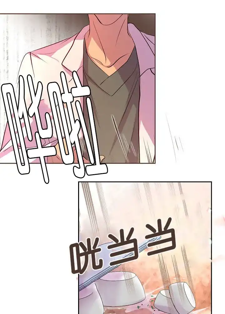 《升温》第38话 第3页