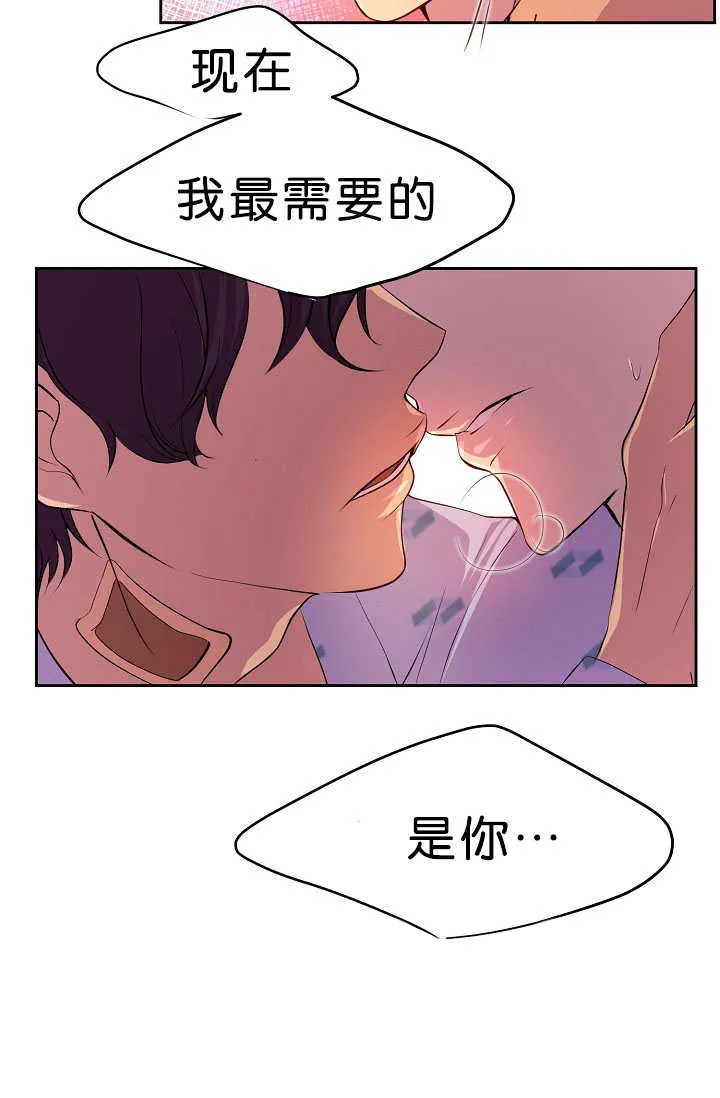 《升温》第38话 第2页
