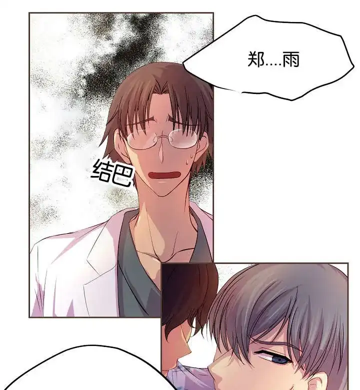 《升温》第38话 第9页