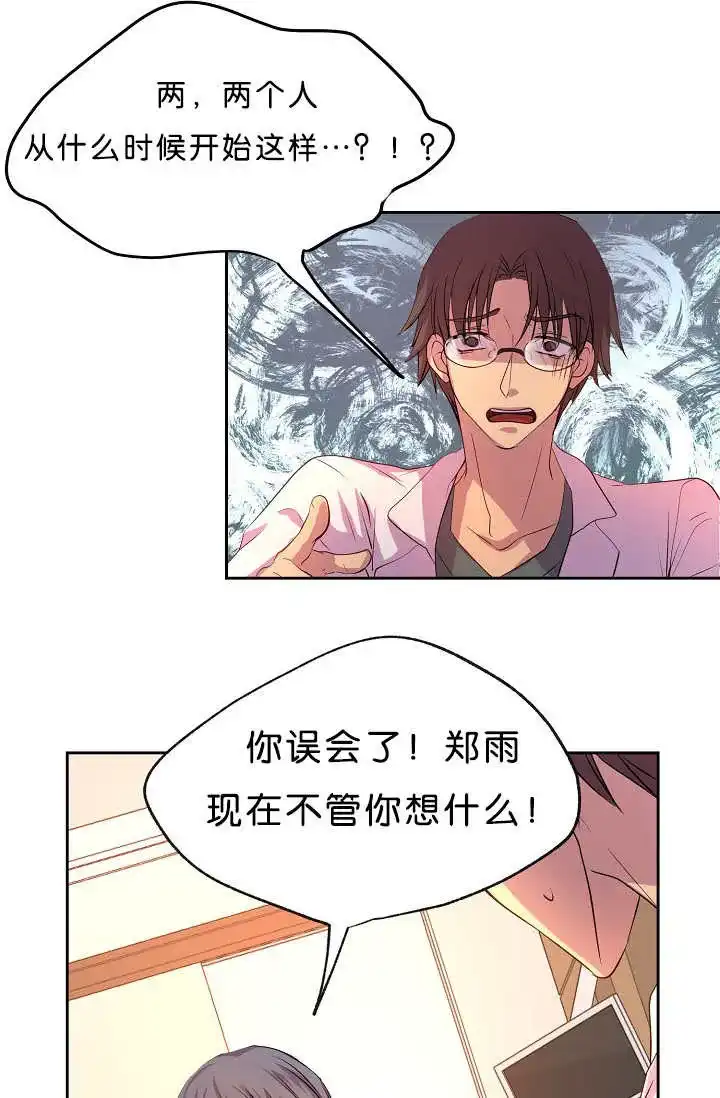 《升温》第38话 第7页