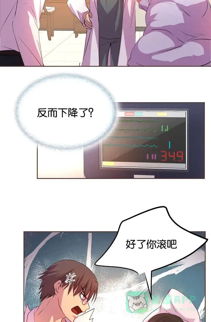 《升温》第39话 第16页