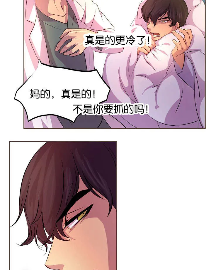 《升温》第39话 第17页