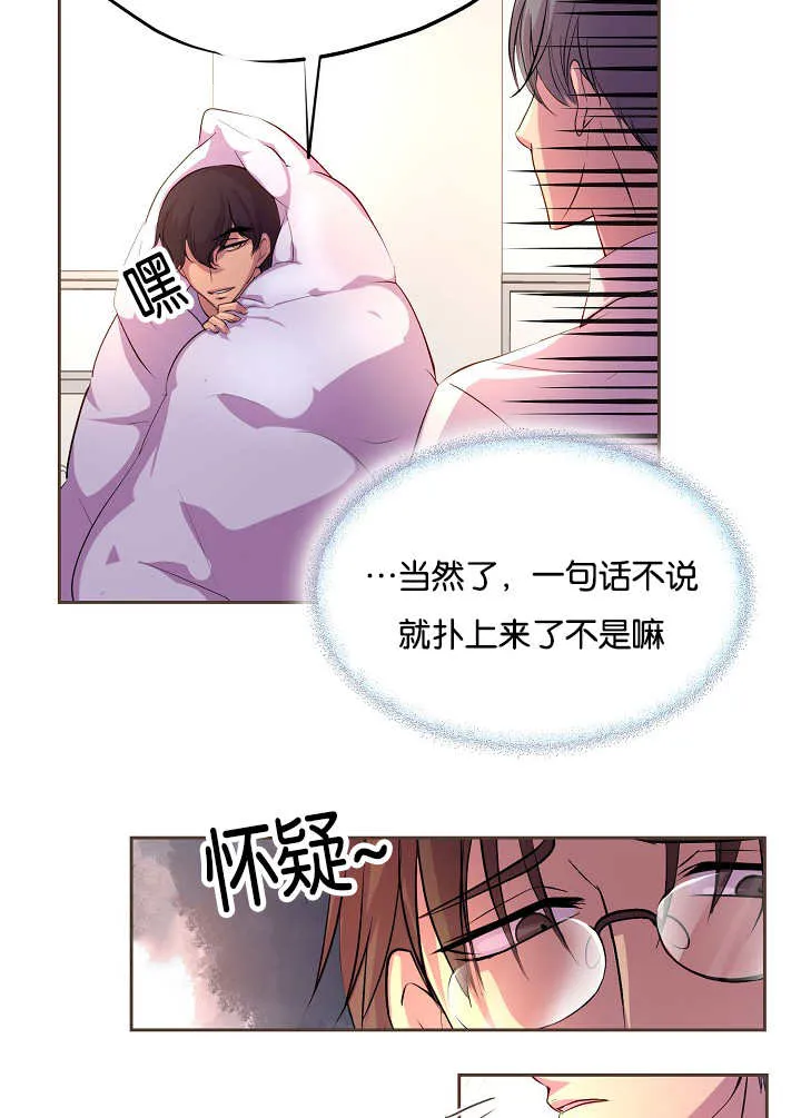《升温》第39话 第9页