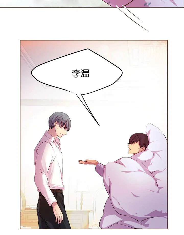 《升温》第39话 第19页