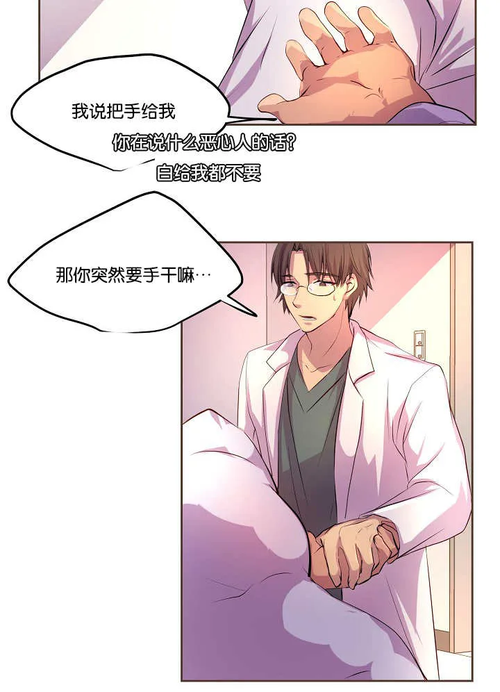《升温》第39话 第14页