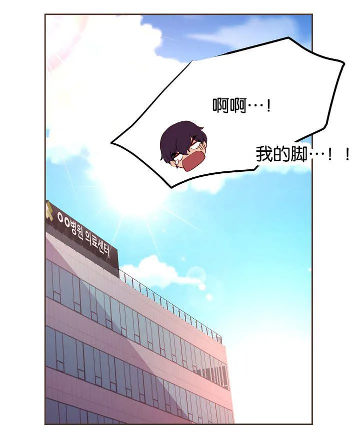 《升温》第39话 第4页