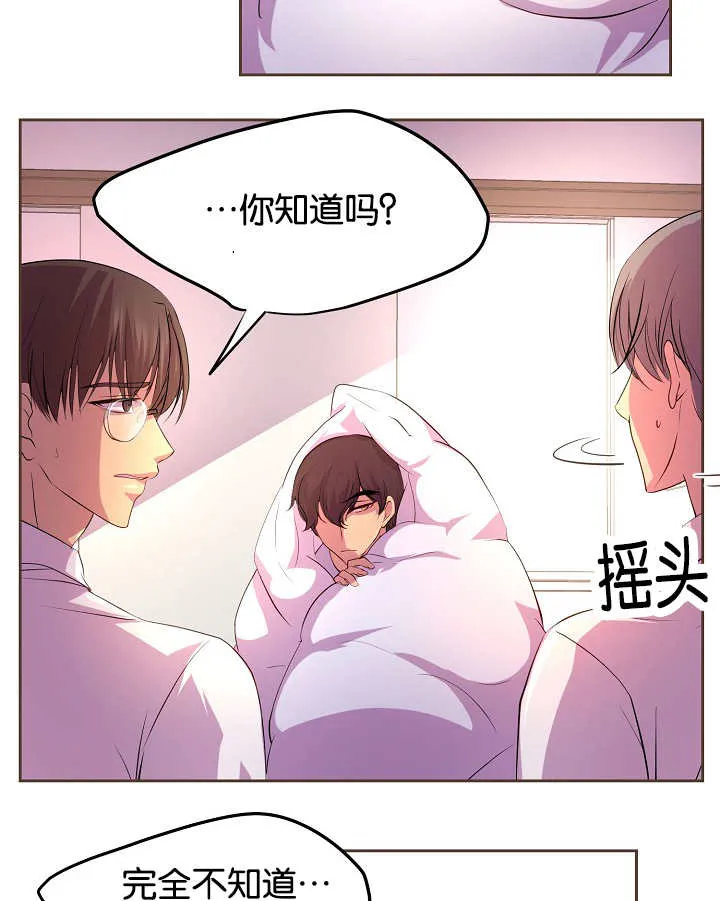 《升温》第39话 第7页