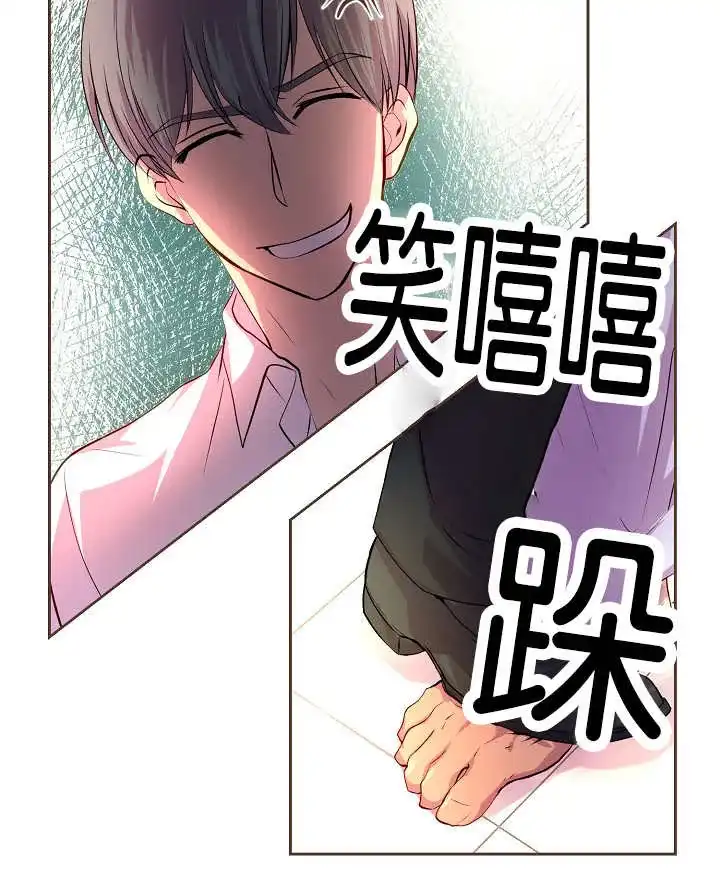 《升温》第39话 第3页