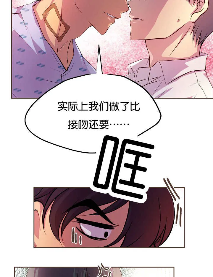 《升温》第39话 第2页