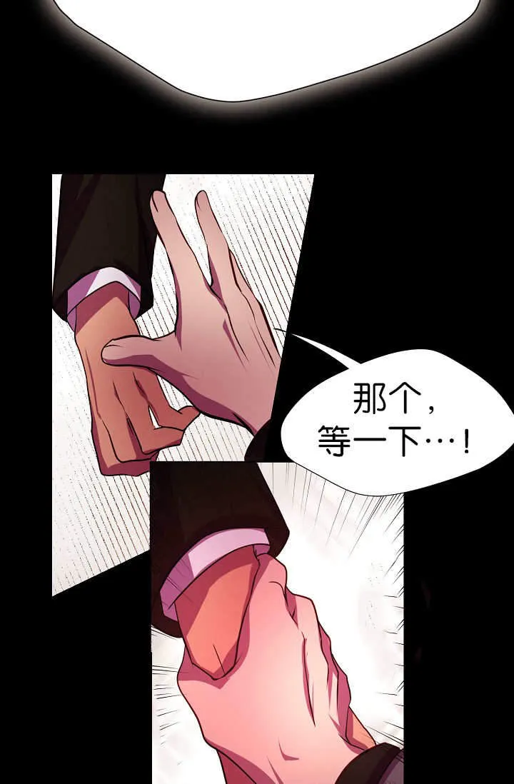 《升温》第4话 第25页