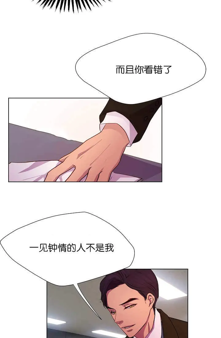 《升温》第4话 第3页