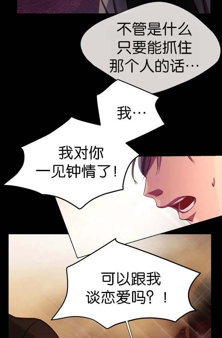 《升温》第4话 第20页