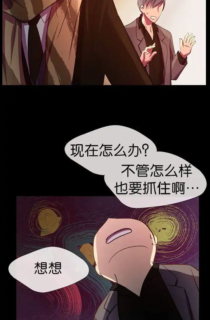 《升温》第4话 第19页