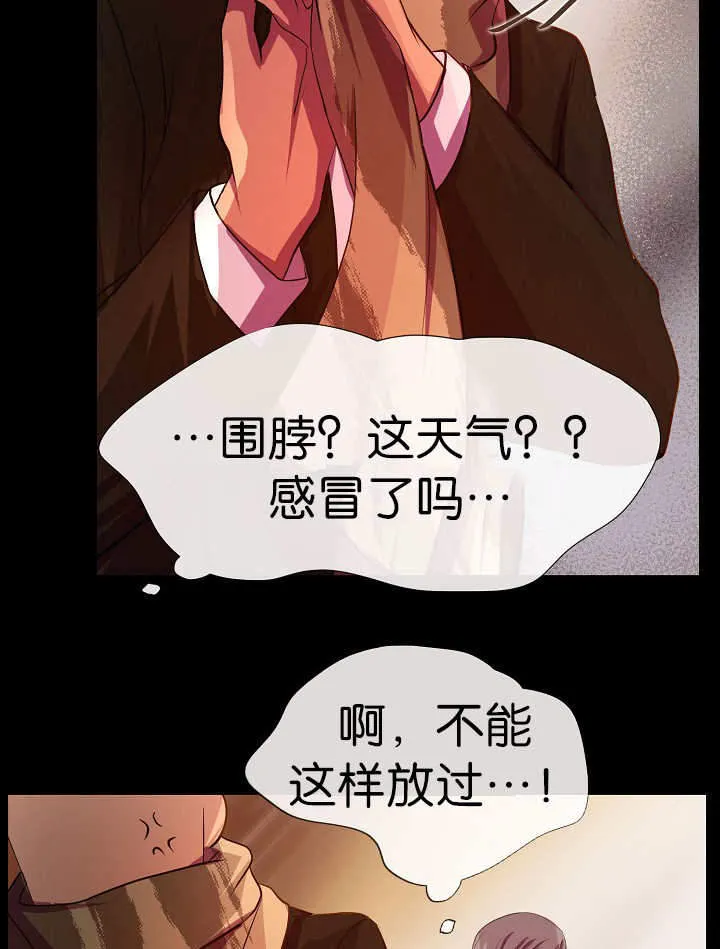 《升温》第4话 第18页