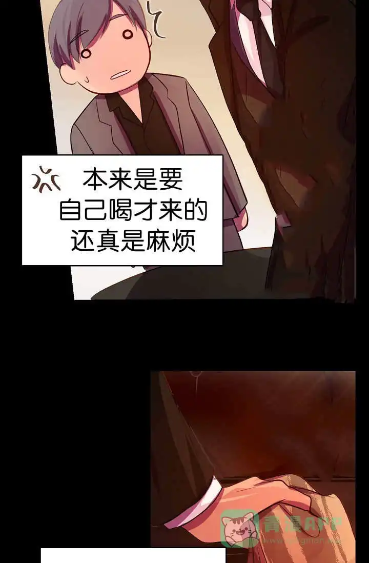 《升温》第4话 第16页
