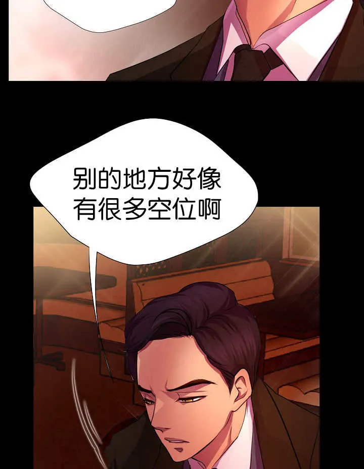 《升温》第4话 第10页