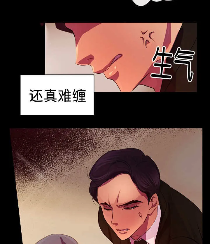 《升温》第4话 第15页
