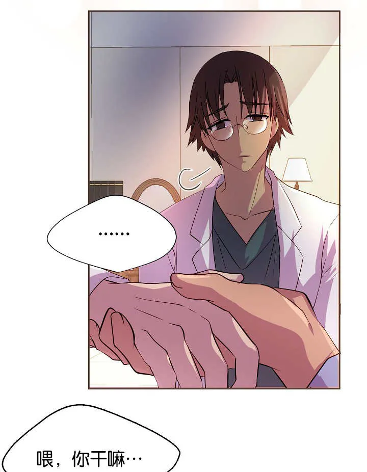 《升温》第40话 第2页