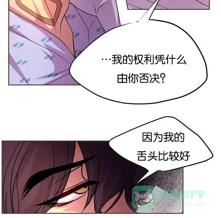 《升温》第40话 第16页