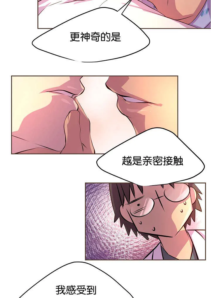《升温》第40话 第10页