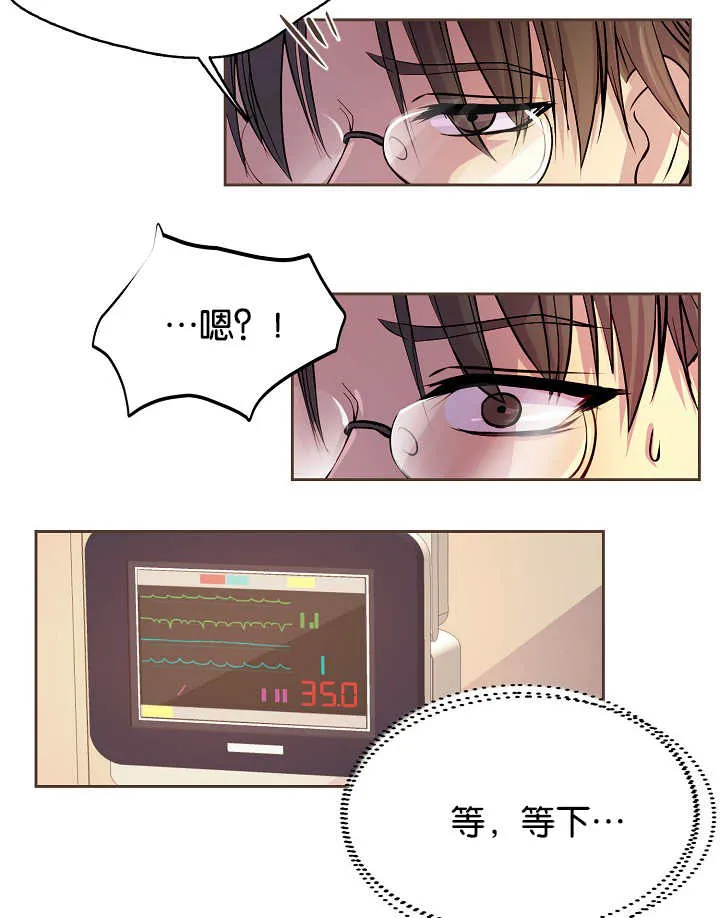 《升温》第40话 第3页
