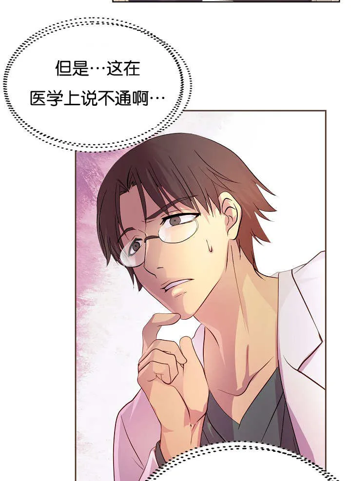《升温》第40话 第5页