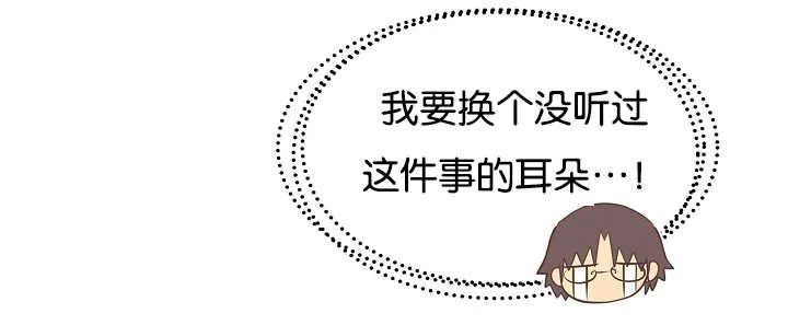 《升温》第41话 第12页