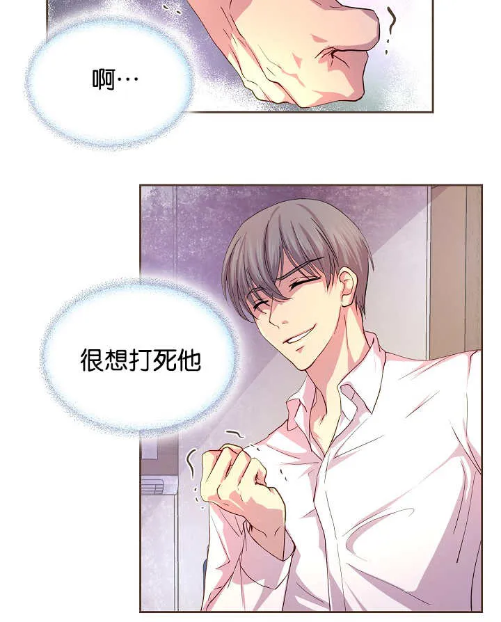 《升温》第41话 第17页