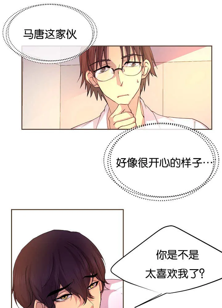 《升温》第41话 第18页