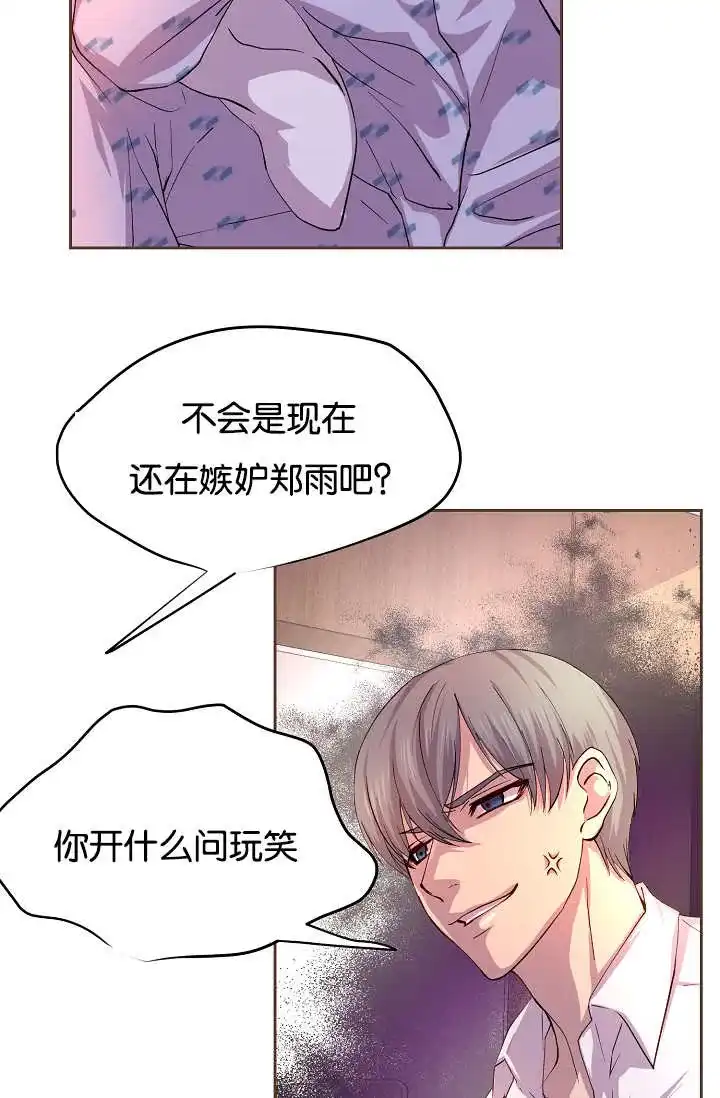 《升温》第41话 第14页
