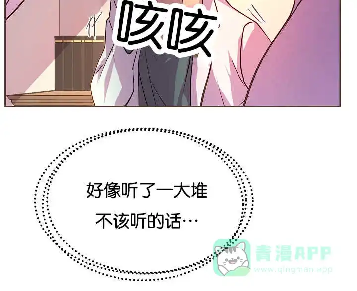 《升温》第41话 第11页