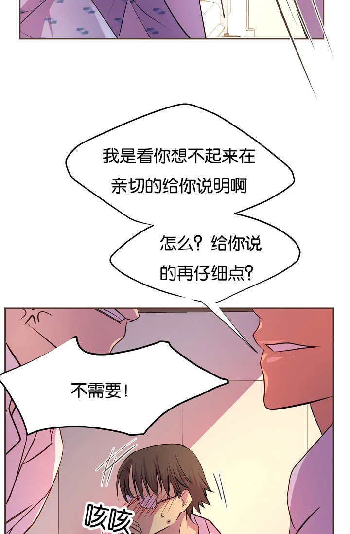《升温》第41话 第10页