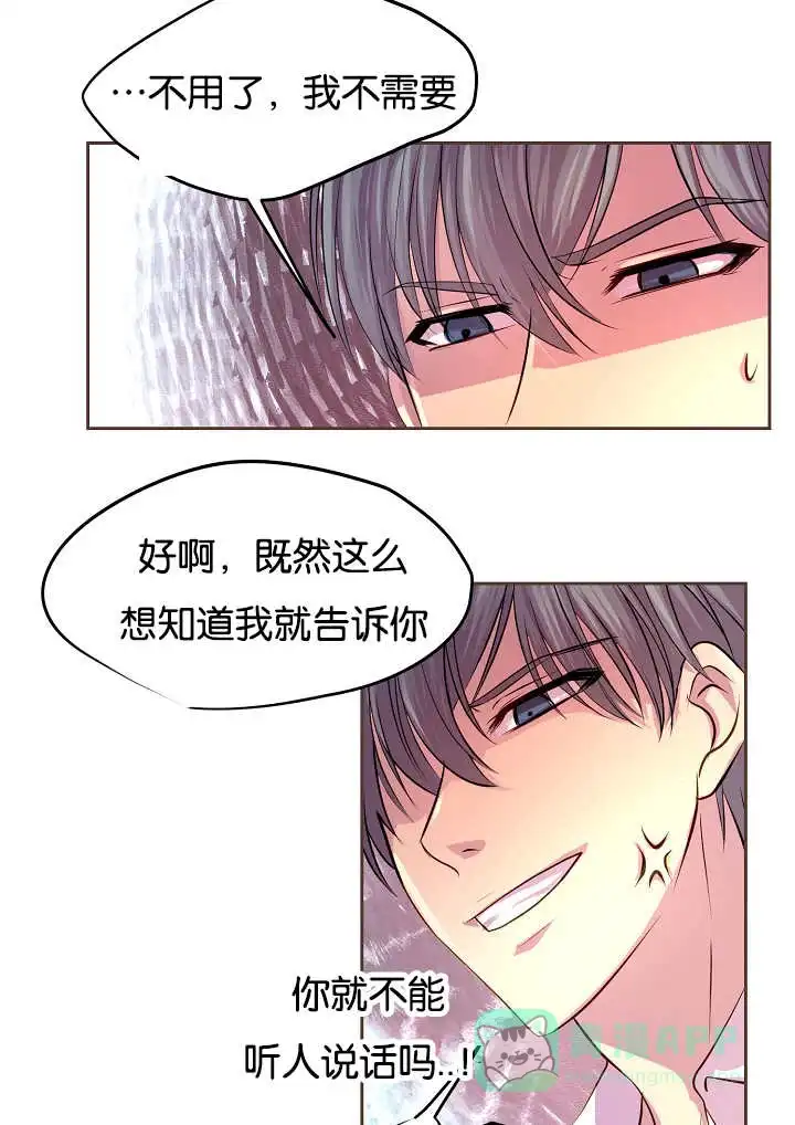 《升温》第41话 第6页