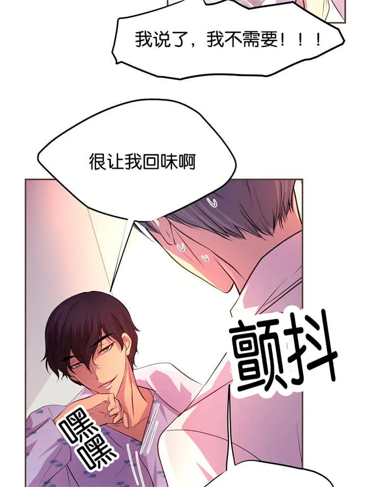 《升温》第41话 第7页