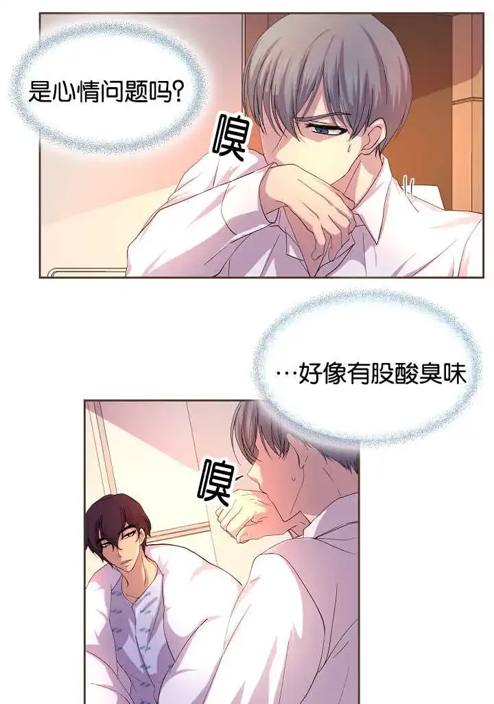 《升温》第42话 第17页