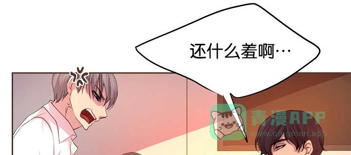 《升温》第42话 第1页